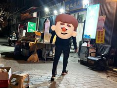 -铁诚烤肉