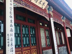 -清华大学-观畴园餐厅
