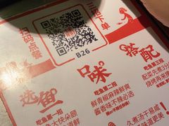 -探鱼·鲜青椒爽麻烤鱼(虎门天虹店)