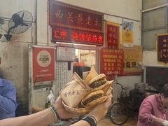 -老西关黄老太牛肉烧饼