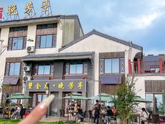 -七的湖·晚芳亭·阳澄湖农家菜·大闸蟹(莲花岛店)