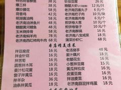 -老济南民间小吃·传统鲁菜(芙蓉街店)