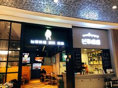 门面-芒果爆爆(东海缤纷店)