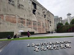 -上海四行仓库抗战纪念馆