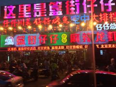 -簋街仔仔小龙虾(总店)