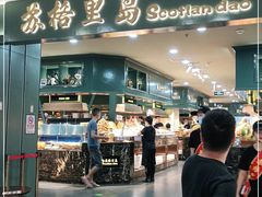 门面-苏格里岛自助海鲜烤肉(青秀万达店)
