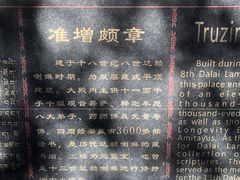 -罗布林卡