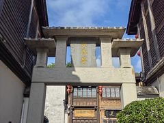 -三坊七巷历史文化街区