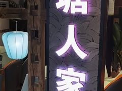 门面-西塘人家•黑金冠本地好店