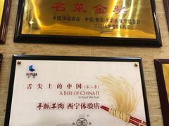 -清真·益鑫羊肉手抓馆(花园北街店)