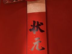 -小厨娘金榜题名(夫子庙秦淮河店)