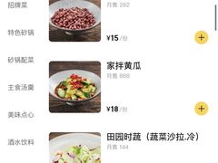 菜单-马头巷·隐庐居·红油大虾(园区店)
