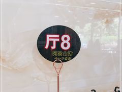 -阿忠食坊大排档·20年老店(万象城店)