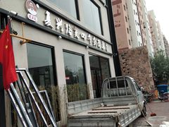 门面-窦四牛杂面(总店)