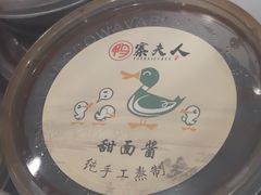 -鸭寨夫人(无锡首店)