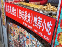 -芙蓉泉·烤鸡爪(芙蓉街店)