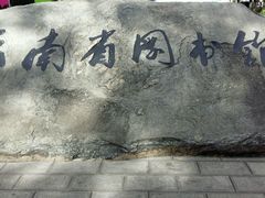 -云南省图书馆