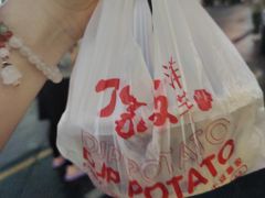 -周小亮丁家坡洋芋(全国总店)