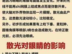 -星视野儿童近视弱视视力训练中心(富荟店)