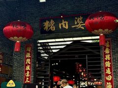 -猪肉婆私房菜(容桂总店)