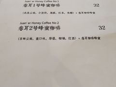 -卷耳咖啡