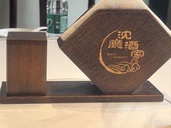 -沈厅酒家(周庄店)