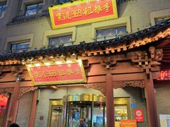 -紫泥369粗粮季(鼓楼店)