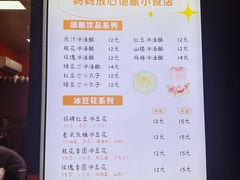 -张果佬年糕卷(科巷店)