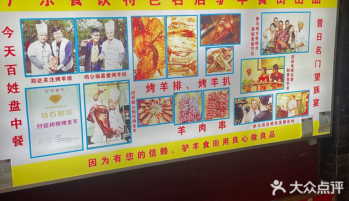 30年老字号‼️来清远bi打卡的羊肉煲🤤