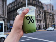 -% Arabica阿拉比卡咖啡烘焙工坊