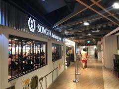 -松發肉骨茶(先得坊店)