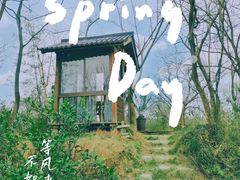 -天禄堂西溪庄园