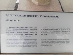 -茂陵博物馆