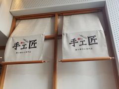 -苏小柳手作点心(控江旭辉分院)