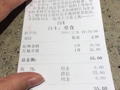 账单-BeauTea水仙(coco park店)