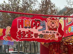 -西北轻工批发市场