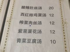 菜单-瑜瑜饭馆