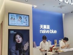 -天真蓝照相馆(五角场百联又一城店)