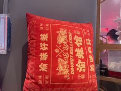 -渝蛙馆(新百店)