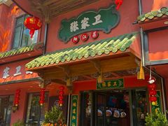 -张家卫·阳江菜·小海鲜(肥婆湾桥店)