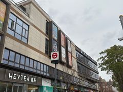 -THE hood开新里(御桥路店)