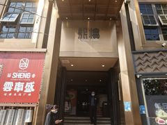 -熙楼(翠湖店)