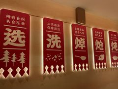 -遇东北林区铁锅炖(南开店)