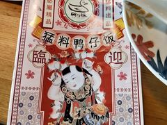 -猛料鸭仔饭(赤坎店)