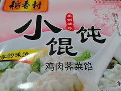 -北京稻香村(第十一店)
