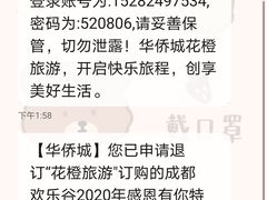 -成都欢乐谷