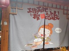 -老山东·山东菜(鲁菜名店)