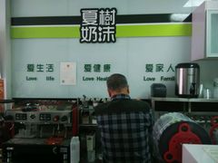 -夏树奶沫(杨柳青店)