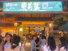 -东关街美食广场