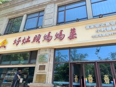 -好灶头妈妈菜·柴火灶台鱼·千岛湖土菜地标美食